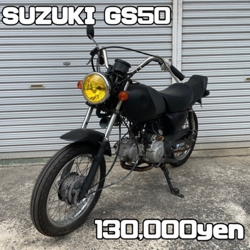 SUZUKI GS50 車体 カスタム❗️人気❗️全国配送可能❗️