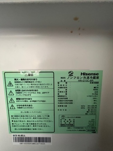 冷蔵庫備品（2022年製）