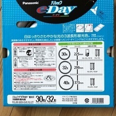 特価 蛍光灯丸形 30形+32形 2本入 昼光色 パルック e-Dayの画像