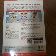 【早い者勝ち】1200円→640円お値下げ ノートパソコン用アダプタ　富士通FMVシリーズ対応の画像
