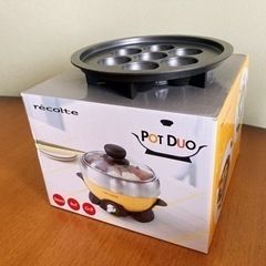 recolte Pot DUO (レコルト ポットデュオ) ＋たこ焼き鉄板の画像