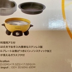 recolte Pot DUO (レコルト ポットデュオ) ＋たこ焼き鉄板の画像