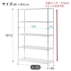 【お話中】ニトリ スチールラック custom 幅115cm 4...