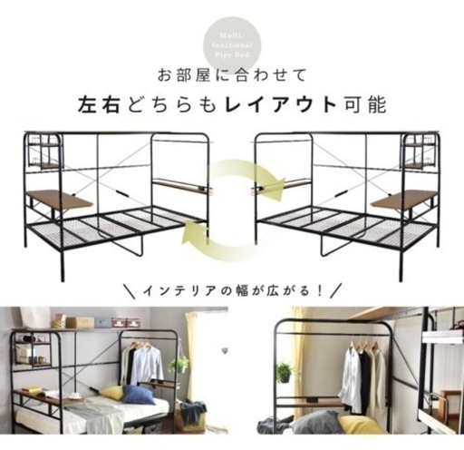 多機能ベッド