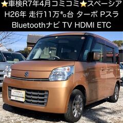 総額22.0万円★車検R7年4月★ターボ★Pスラ★BTナビTV★...