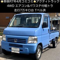 軽トラ 4WD 5万円｜中古車(5ページ目)｜ジモティー