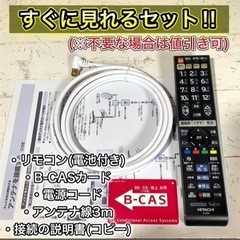 【ご成約済み🐾】HITACHI 薄型テレビ 29型✨ 微訳アリ破格⭕️ 配送無料🚛の画像