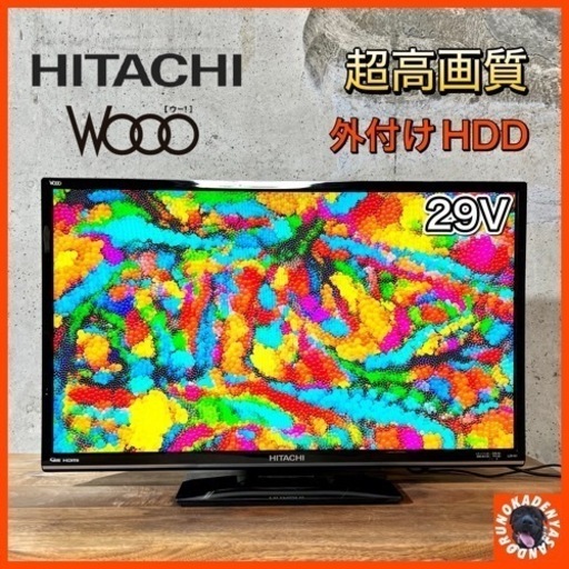【ご成約済み】HITACHI 薄型テレビ 29型✨ 微訳アリ破格⭕️ 配送無料