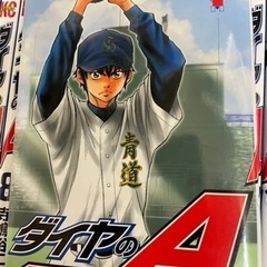 ダイヤのエース1-21巻の画像