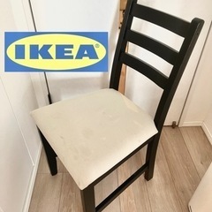 IKEAダイニングチェア2個セット