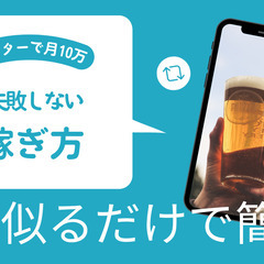 【初心者必見】継続してクライアントから依頼を受けるためには？（ラ...