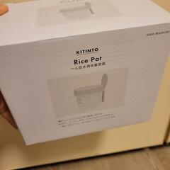 一人炊き用炊飯容器