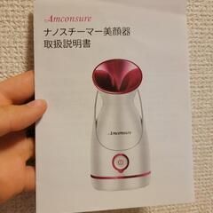 ナノスチーマー美顔器　取説付！の画像