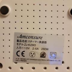ナノスチーマー美顔器　取説付！の画像