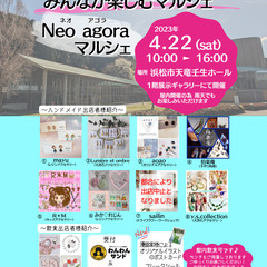 イベント初開催 in 浜松天竜壬生ホール 