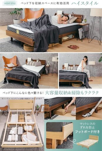 新品 未使用 組み立て式 セミダブル ベッド フレーム すのこタイプ ヘッドボード付 県内一部お届け可