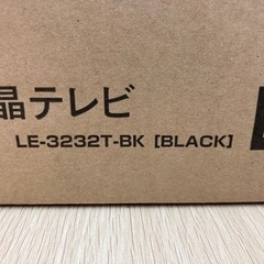新品・未使用　人気のドン・キホーテ情熱価格　32V型デジタルチューナーHD液晶テレビ！　の画像