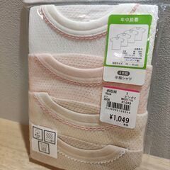 【未使用】95サイズ 半袖 肌着 メッシュ