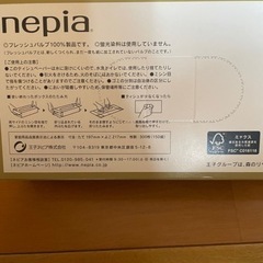 ティッシュペーパー　20箱+1箱　ネピアティッシュの画像