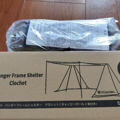 Hilanderテント　クロシェトHCA0365　インナーテント...