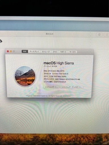 iMac 21.5インチ　2011  値下げ