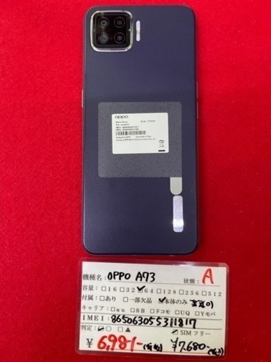 【美品】oppo a73 2023/04/11