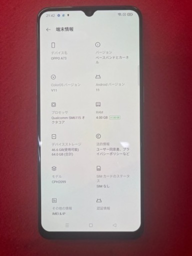 【美品】oppo a73 2023/04/11