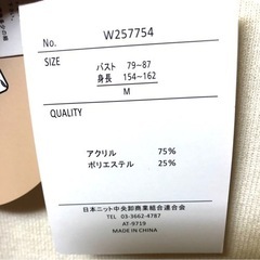 新品 スクエア配色リブPO トップス Mサイズ の画像