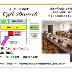 2/10(月)あら先生と音楽愛好家の集い🎸In Cafe Barock