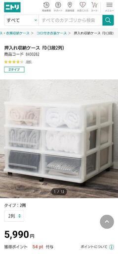 ニトリ 押入れ 衣装ケース