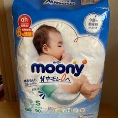 (受け渡し者決定)ムーニー ・メリーズ・メリーズプレミアム