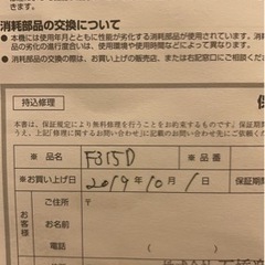 YAMAHA ギター　F315Dの画像