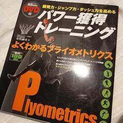 トレーニング本５冊セット、陸上、バスケなどあらゆるスポーツにに使えます。コアトレ、SAQ.、プライオメトリクス、スタビライゼーションの画像