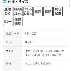4/13〆切。ニトリの遮光カーテン4枚セット【引越し大量出品中】の画像
