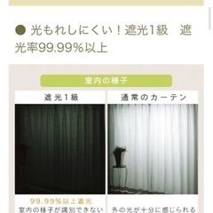 4/13〆切。ニトリの遮光カーテン4枚セット【引越し大量出品中】の画像