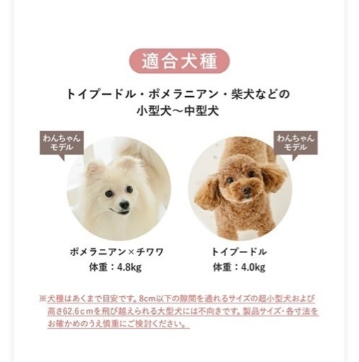 値下げ　ペットサークル