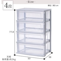 収納ケース 4段 クリア 衣装ケース