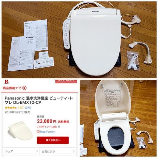 パナソニック 温水洗浄便座（貯湯式）パステルアイボリーPanasonic　ビューティ・トワレ DL-EMX10-CP