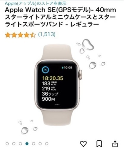Apple Watch SE(GPSモデル)- 40mmスターライトアルミニウムケースとスターライトスポーツバンド - レギュラー
