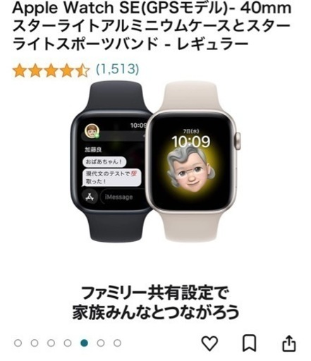 Apple Watch SE(GPSモデル)- 40mmスターライトアルミニウムケースとスターライトスポーツバンド - レギュラー
