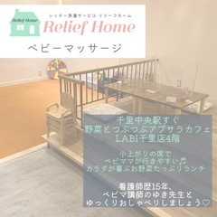 テーマはねんね！ベビマ＆ママランチ会【千里中央ヤマダ電機4階】