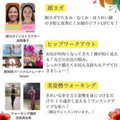美と健康フェスタの画像