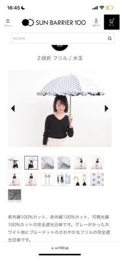 サンバリア100 遮光100% 日傘 完全遮光 折りたたみ傘
