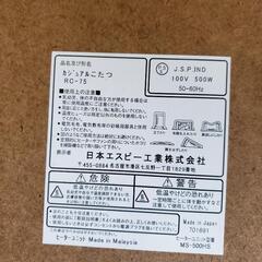 【受け渡し決定】テーブル(こたつ)の画像