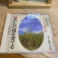 酒井大岳講話集　さらさら生きるの画像