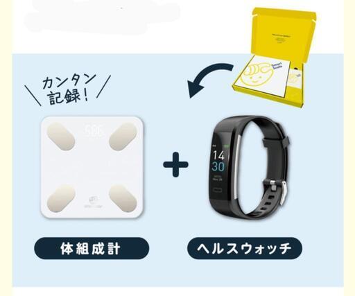 新品 chocoZAP 体組成計\u0026ヘルスウォッチ (体重計 / スマートウォッチ)