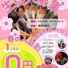 児童ダンス☆演劇教室　生徒大募集！