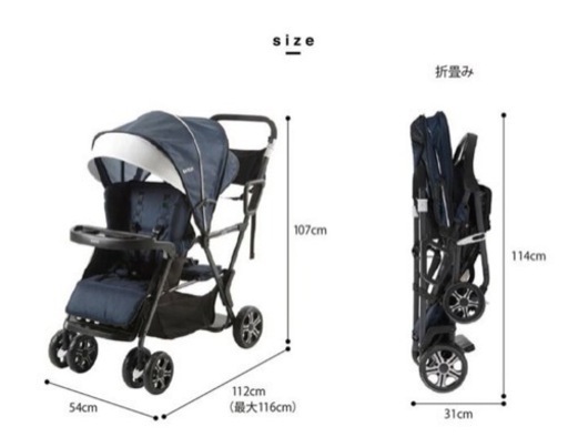 【取引終了】【カバーあり7000円】カトージ　二人でゴー　2人乗りベビーカー　バギー　KATOJI  双子　年子