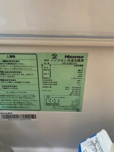 Hisence ハイセンス　HR-G3601W