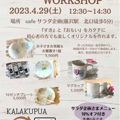 絵心なくても楽しく作れるポーセラーツ♡ 母の日のプレゼントにも♡ 